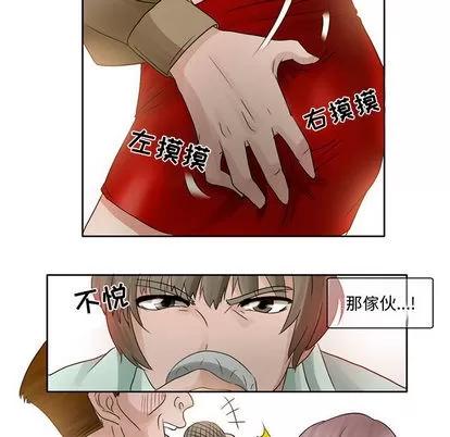 暗黑之恋 暗黑之恋 | 第7章 第14页