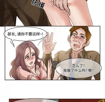 暗黑之恋 暗黑之恋 | 第7章 第16页