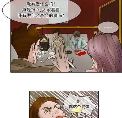 暗黑之恋 暗黑之恋 | 第7章 第17页