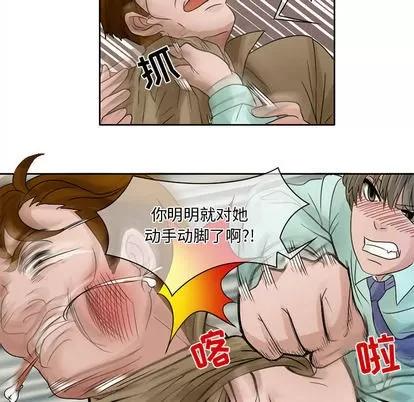 暗黑之恋 暗黑之恋 | 第7章 第18页