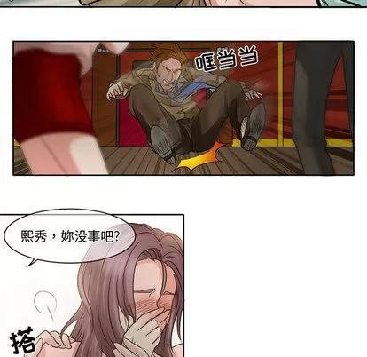 暗黑之恋 暗黑之恋 | 第7章 第19页