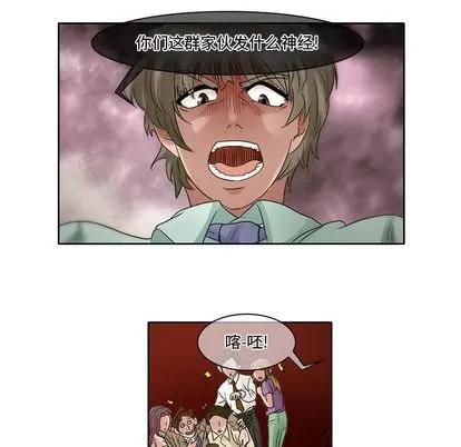 暗黑之恋 暗黑之恋 | 第7章 第22页