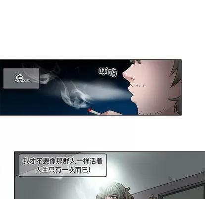 暗黑之恋 暗黑之恋 | 第7章 第27页