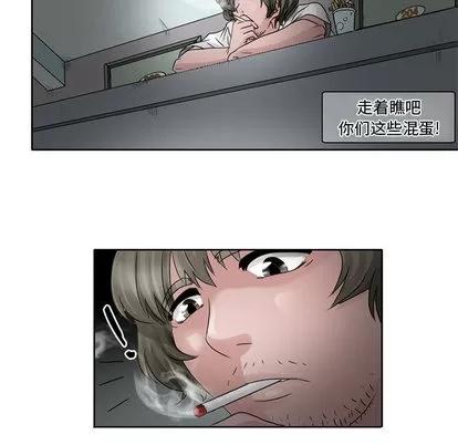 暗黑之恋 暗黑之恋 | 第7章 第28页