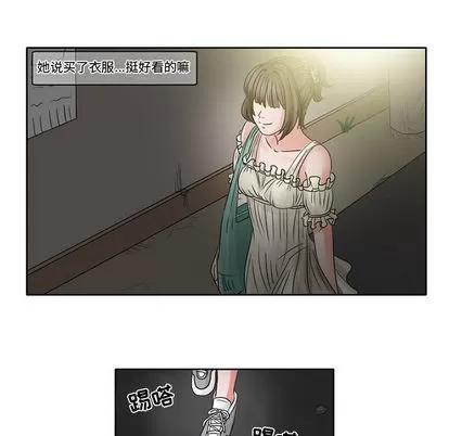 暗黑之恋 暗黑之恋 | 第7章 第29页