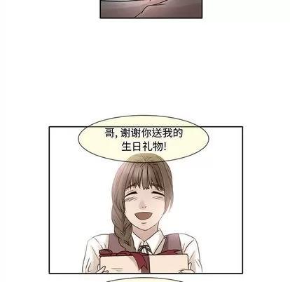 暗黑之恋 暗黑之恋 | 第7章 第31页