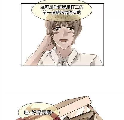暗黑之恋 暗黑之恋 | 第7章 第32页