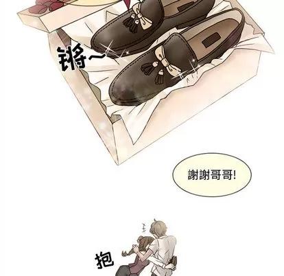 暗黑之恋 暗黑之恋 | 第7章 第33页