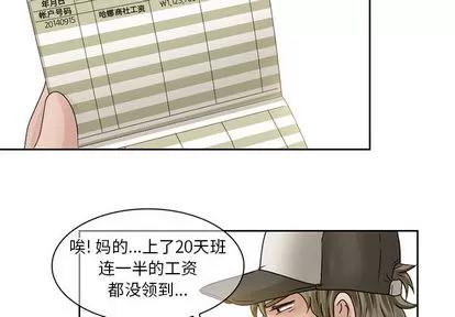 暗黑之恋 暗黑之恋 | 第8章 第4页