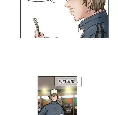 暗黑之恋 暗黑之恋 | 第8章 第5页