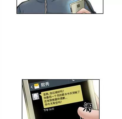 暗黑之恋 暗黑之恋 | 第8章 第7页
