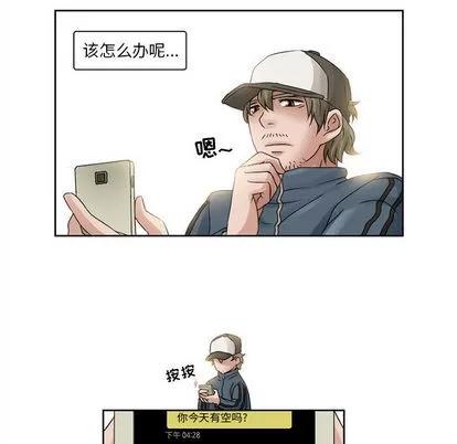 暗黑之恋 暗黑之恋 | 第8章 第9页