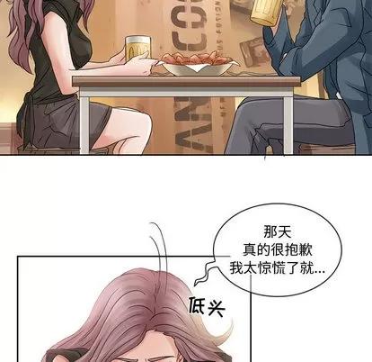 暗黑之恋 暗黑之恋 | 第8章 第23页
