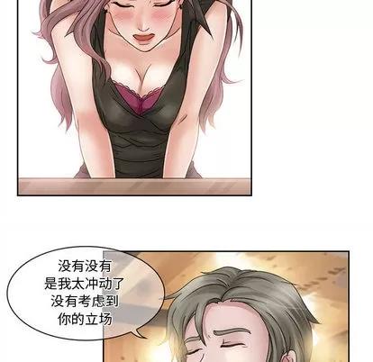 暗黑之恋 暗黑之恋 | 第8章 第24页
