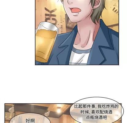 暗黑之恋 暗黑之恋 | 第8章 第25页