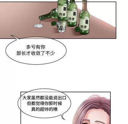 暗黑之恋 暗黑之恋 | 第8章 第28页