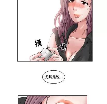 暗黑之恋 暗黑之恋 | 第8章 第29页