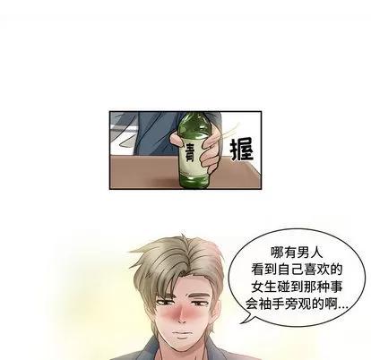 暗黑之恋 暗黑之恋 | 第8章 第31页
