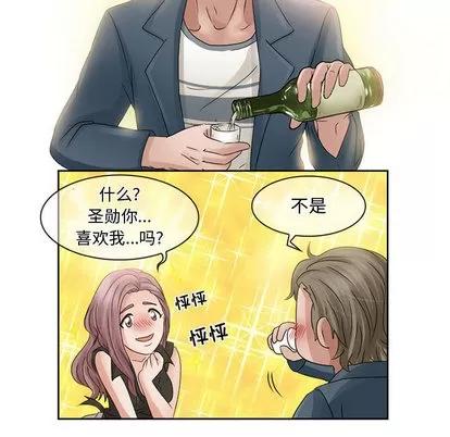 暗黑之恋 暗黑之恋 | 第8章 第32页