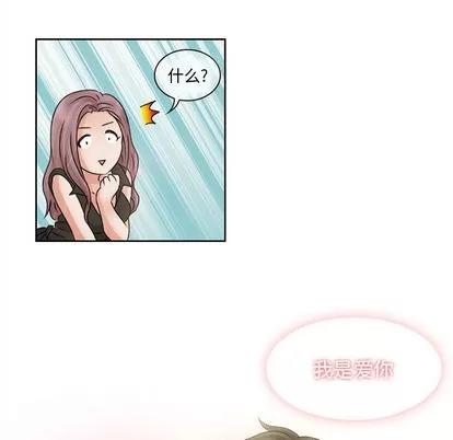 暗黑之恋 暗黑之恋 | 第8章 第33页