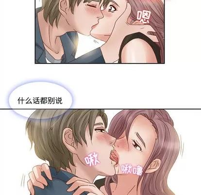 暗黑之恋 暗黑之恋 | 第8章 第41页