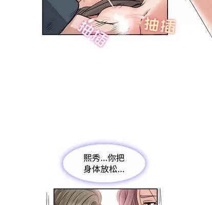 暗黑之恋 暗黑之恋 | 第9章 第11页