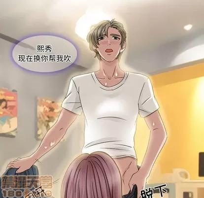 暗黑之恋 暗黑之恋 | 第9章 第20页
