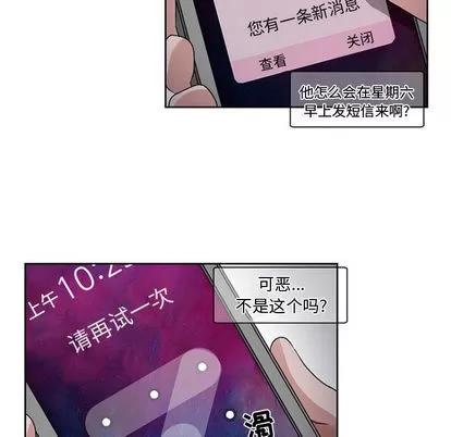 暗黑之恋 暗黑之恋 | 第9章 第31页