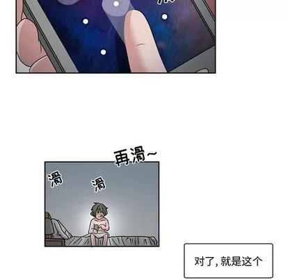 暗黑之恋 暗黑之恋 | 第9章 第32页