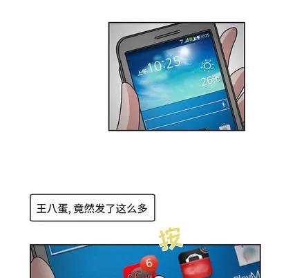 暗黑之恋 暗黑之恋 | 第9章 第33页