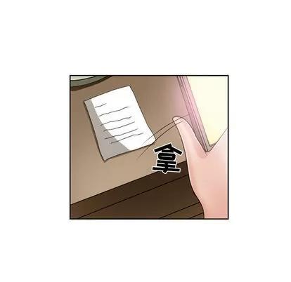暗黑之恋 暗黑之恋 | 第9章 第43页