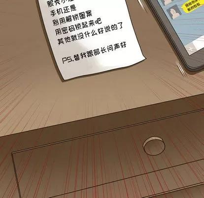 暗黑之恋 暗黑之恋 | 第9章 第47页