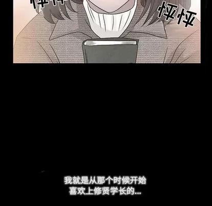 暗黑之恋 暗黑之恋 | 第10章 第13页