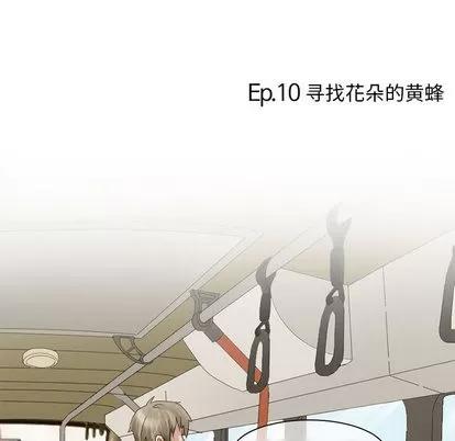 暗黑之恋 暗黑之恋 | 第10章 第17页