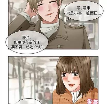 暗黑之恋 暗黑之恋 | 第10章 第19页