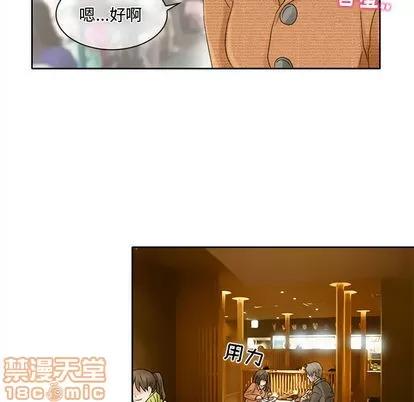 暗黑之恋 暗黑之恋 | 第10章 第20页