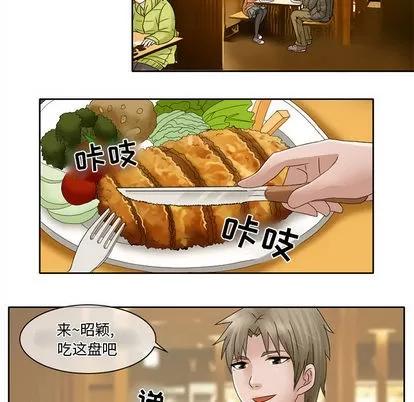 暗黑之恋 暗黑之恋 | 第10章 第21页