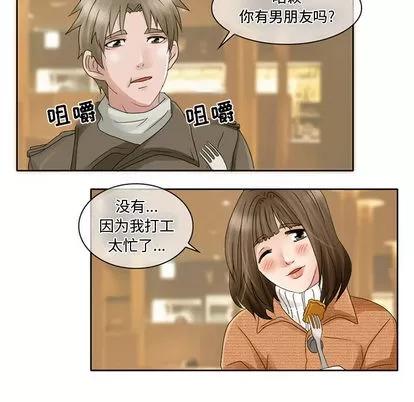 暗黑之恋 暗黑之恋 | 第10章 第23页