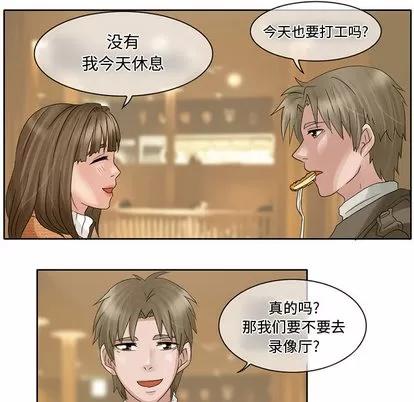 暗黑之恋 暗黑之恋 | 第10章 第24页