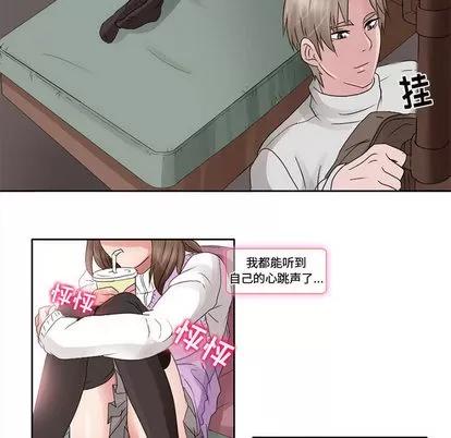 暗黑之恋 暗黑之恋 | 第10章 第28页