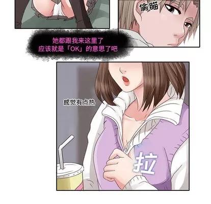暗黑之恋 暗黑之恋 | 第10章 第29页