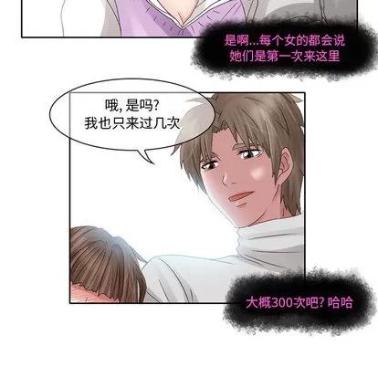 暗黑之恋 暗黑之恋 | 第10章 第32页