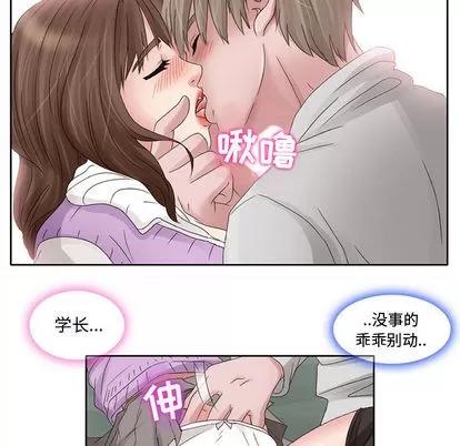 暗黑之恋 暗黑之恋 | 第10章 第36页