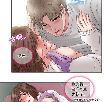 暗黑之恋 暗黑之恋 | 第10章 第43页