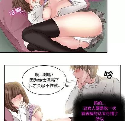 暗黑之恋 暗黑之恋 | 第10章 第44页