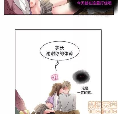 暗黑之恋 暗黑之恋 | 第10章 第45页