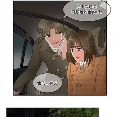 暗黑之恋 暗黑之恋 | 第10章 第47页