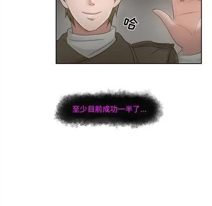 暗黑之恋 暗黑之恋 | 第10章 第49页