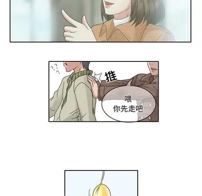 暗黑之恋 暗黑之恋 | 第10章 第53页
