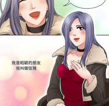 暗黑之恋 暗黑之恋 | 第10章 第57页